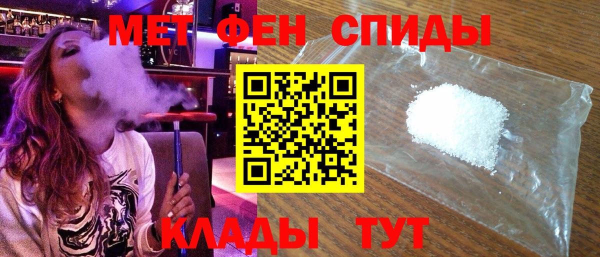 АМФЕТАМИН 98% Славянск-на-Кубани
