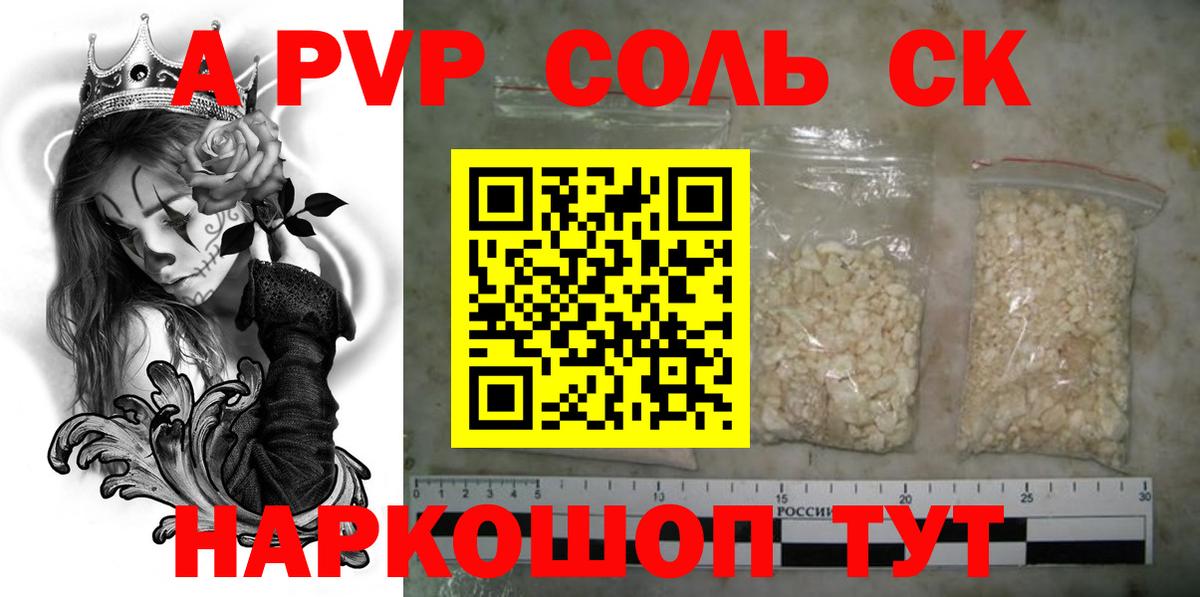 APVP  Alpha PVP крисы CK  Вход с VPN  A-PVP Соль  Славянск-на-Кубани  Альфа ПВП мука 
