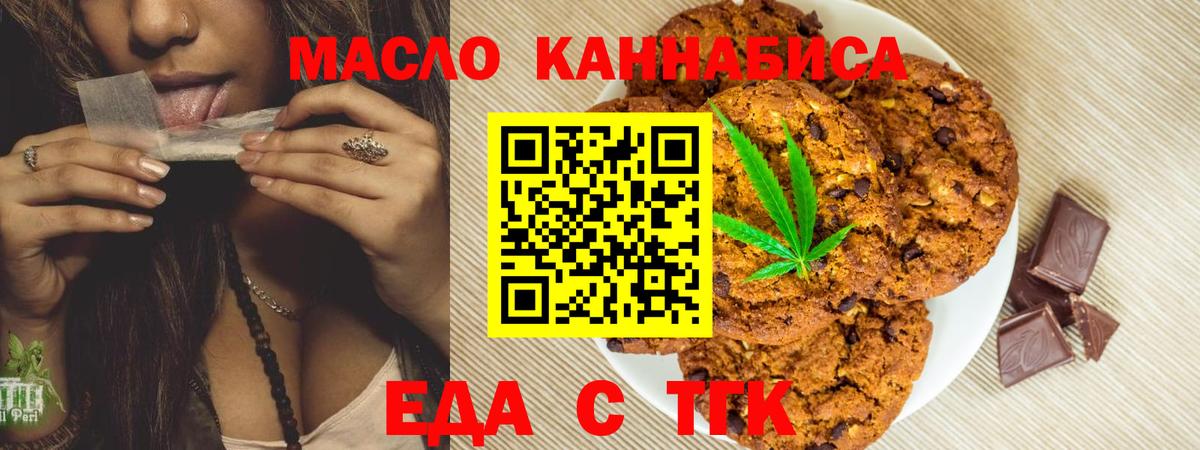 Славянск-на-Кубани  Canna-Cookies конопля  Вход с VPN 