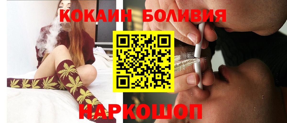 COCAIN 99% Славянск-на-Кубани