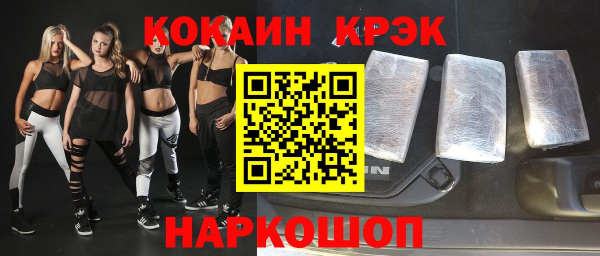 Cocaine Эквадор  Кокаин  Вход с VPN  Славянск-на-Кубани  КОКАИН Перу 