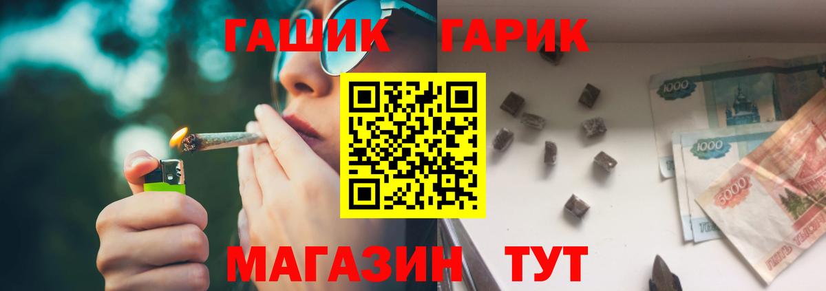 Гашиш убойный  ГАШ Cannabis  Славянск-на-Кубани  Вход с VPN 