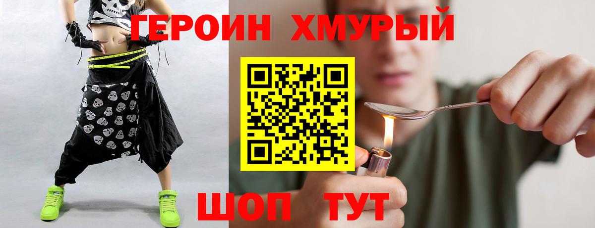 Героин Афган Славянск-на-Кубани