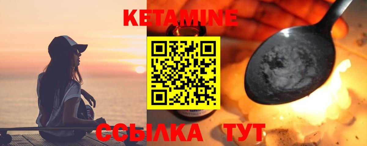 КЕТАМИН VHQ Славянск-на-Кубани