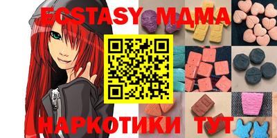 эйфоретик Наро-Фоминск