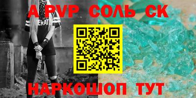 соль курить ск Нарткала