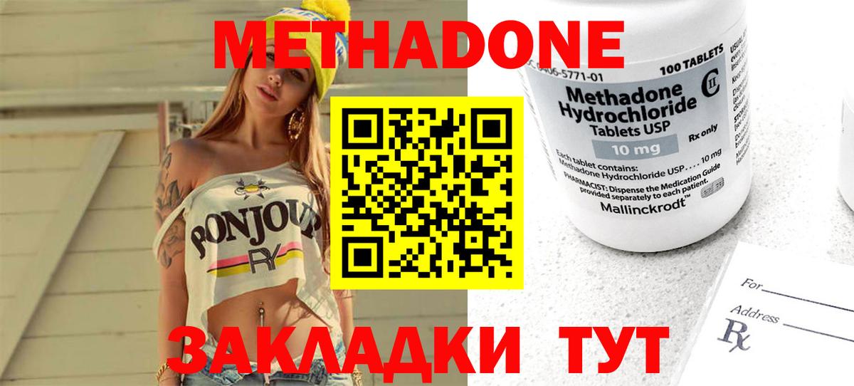 blacksprut tor  МЕТАДОН белоснежный  МЕТАДОН methadone  Вход с VPN  Славянск-на-Кубани 
