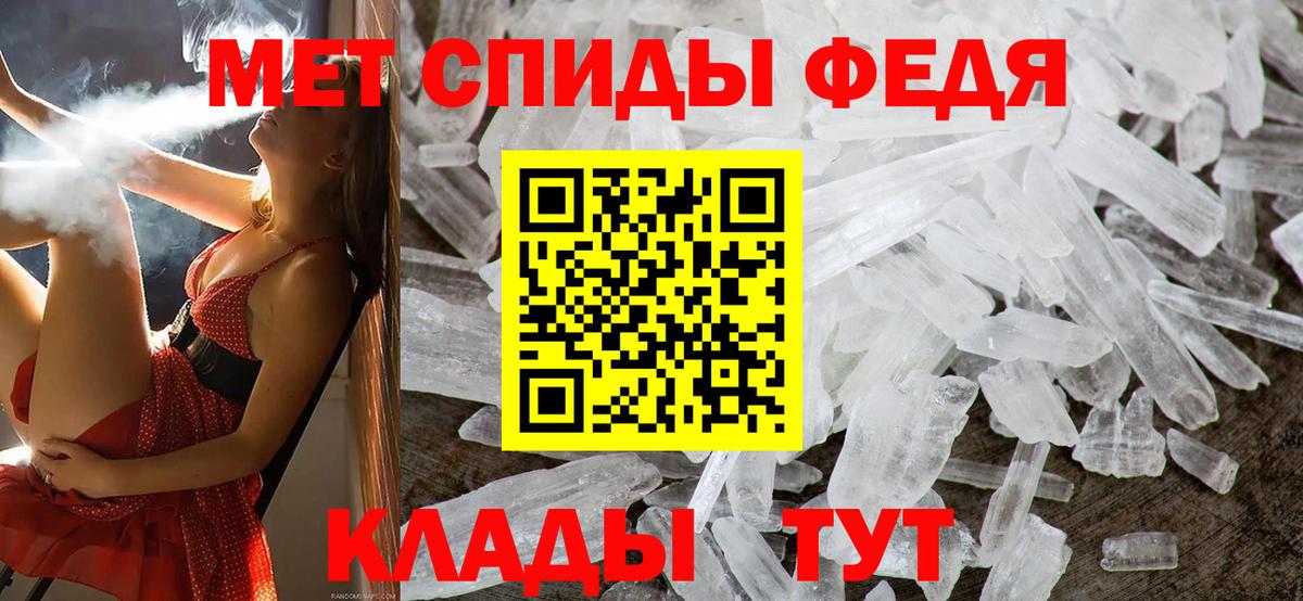 Славянск-на-Кубани  МЕТАМФЕТАМИН кристалл  Вход с VPN 