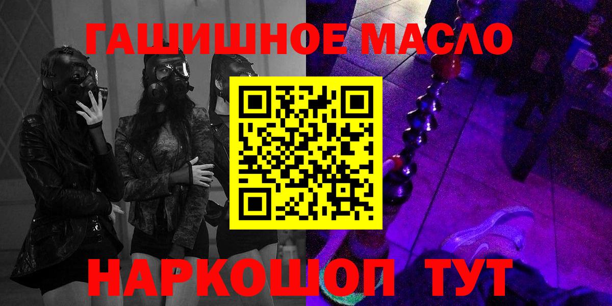 ТГК THC oil Славянск-на-Кубани