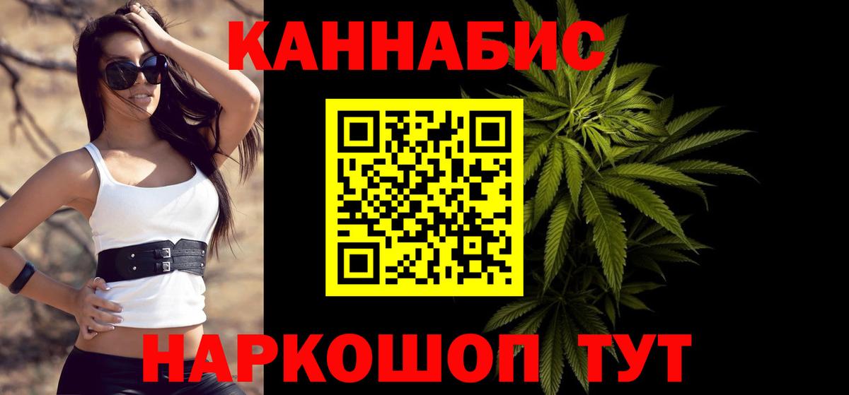 Каннабис марихуана  Каннабис гибрид  Славянск-на-Кубани  Вход с VPN 